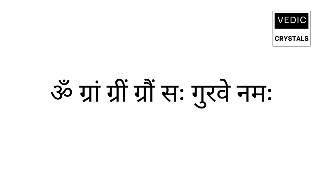 Jupiter Beej Mantra