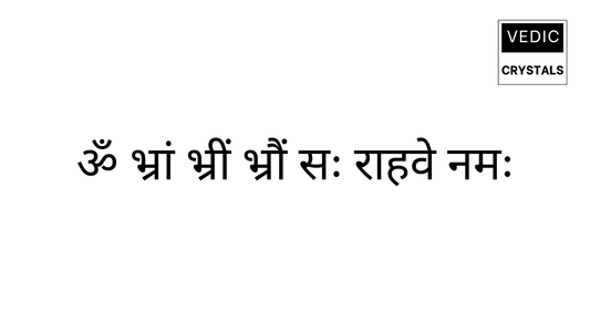 Rahu Beej Mantra