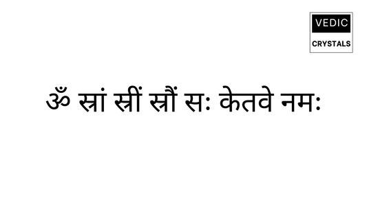 Ketu Beej Mantra
