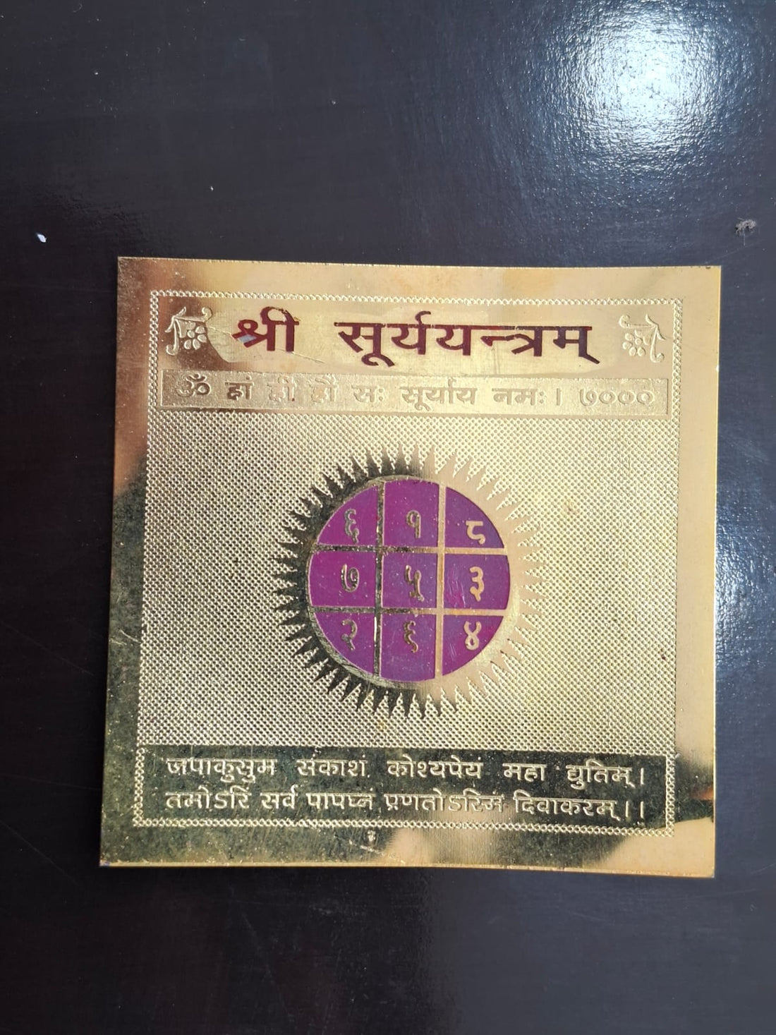 Surya Yantra Benefits