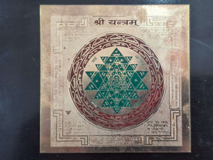 Shree Yantram