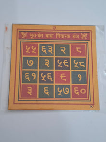 Black Magic Yantra