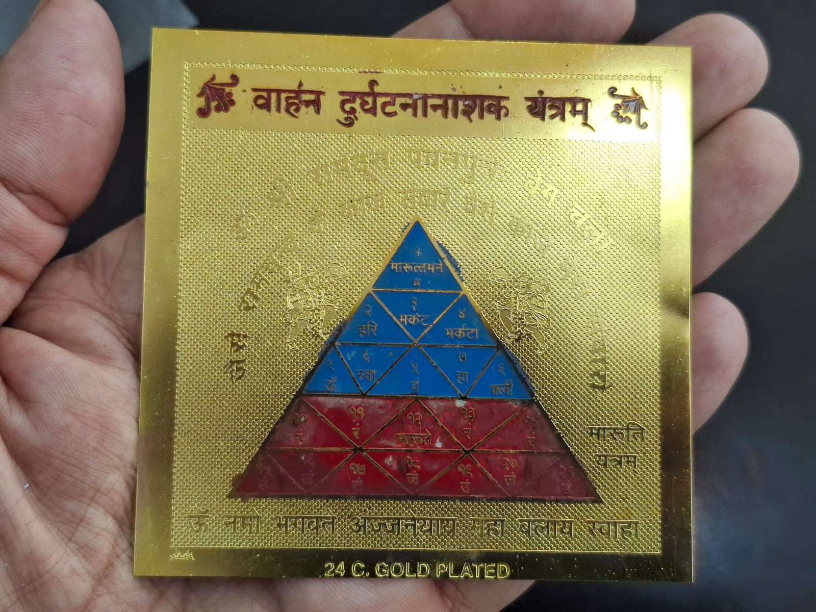 Car Protection Yantram