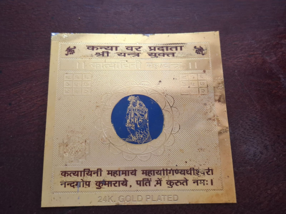 Kanya Var Pradata Yantra