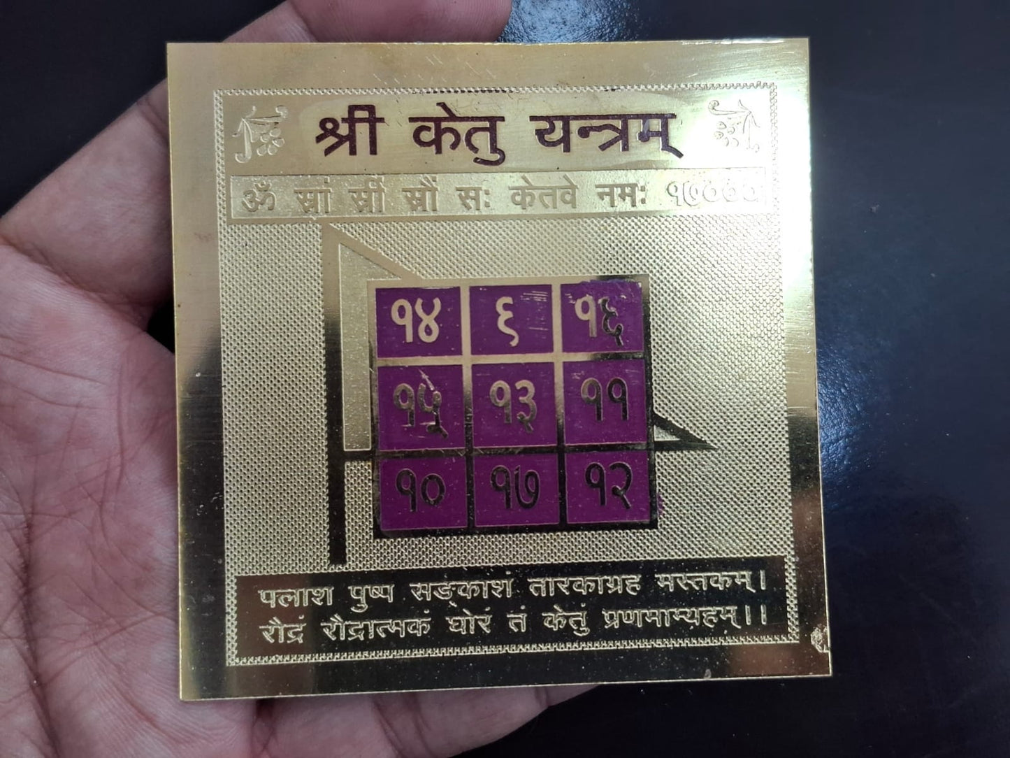 Ketu Yantra