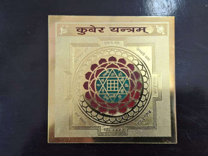 Kuber Yantra