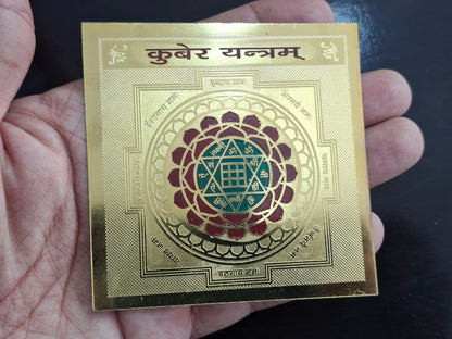 Kuber Yantram