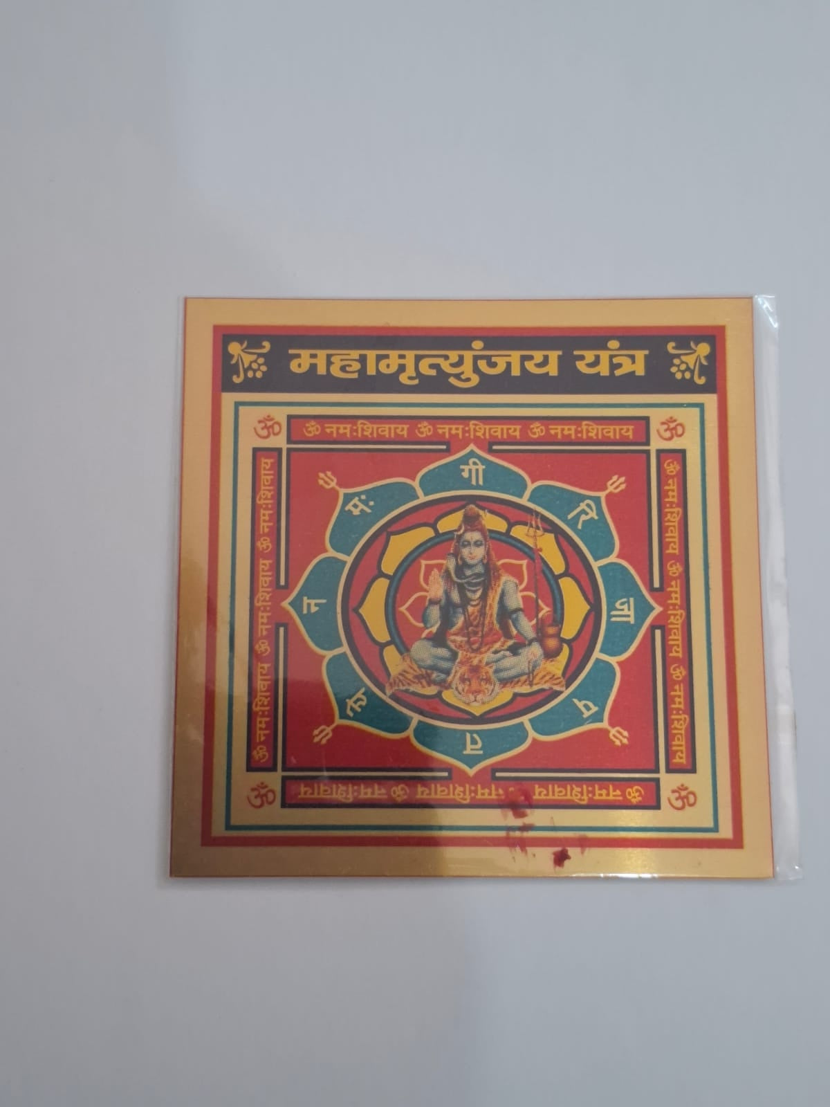Mahamrityunjay Yantra