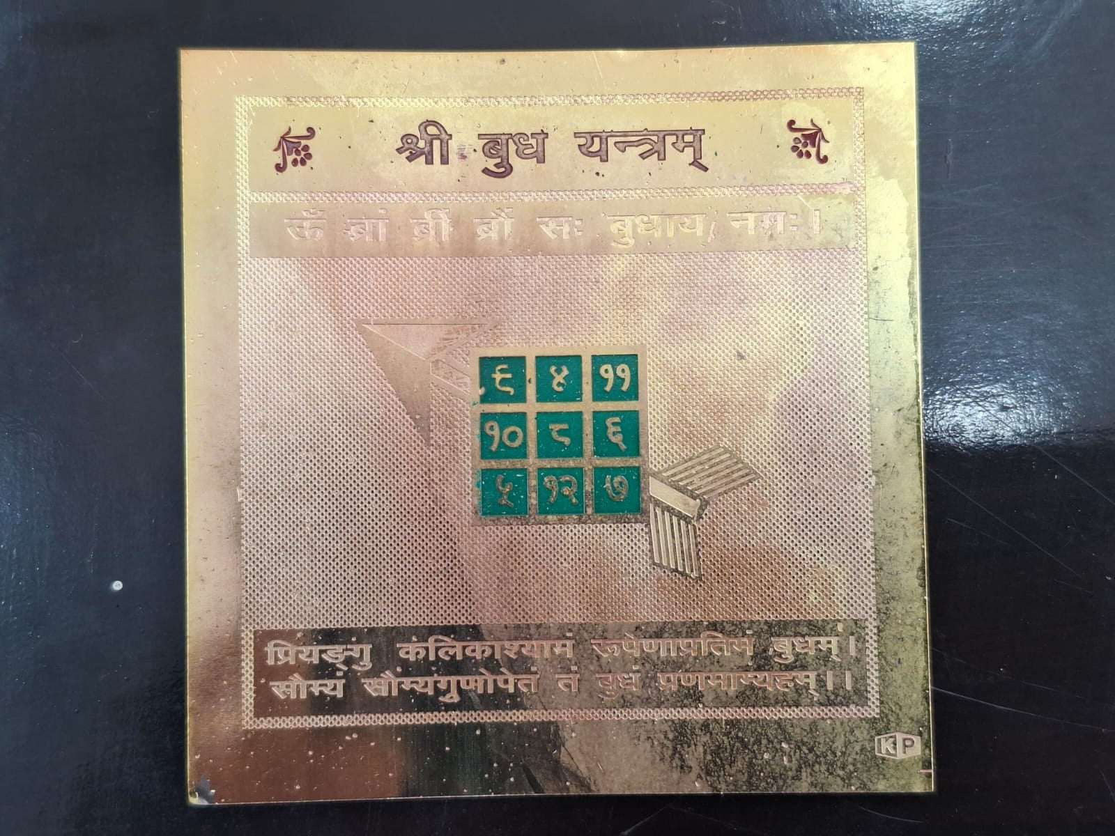 Mercury Yantra