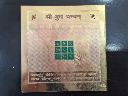 Mercury Yantra