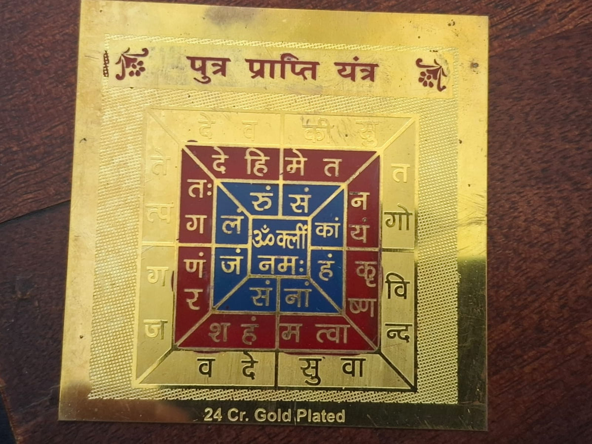 Putra prapti yantra
