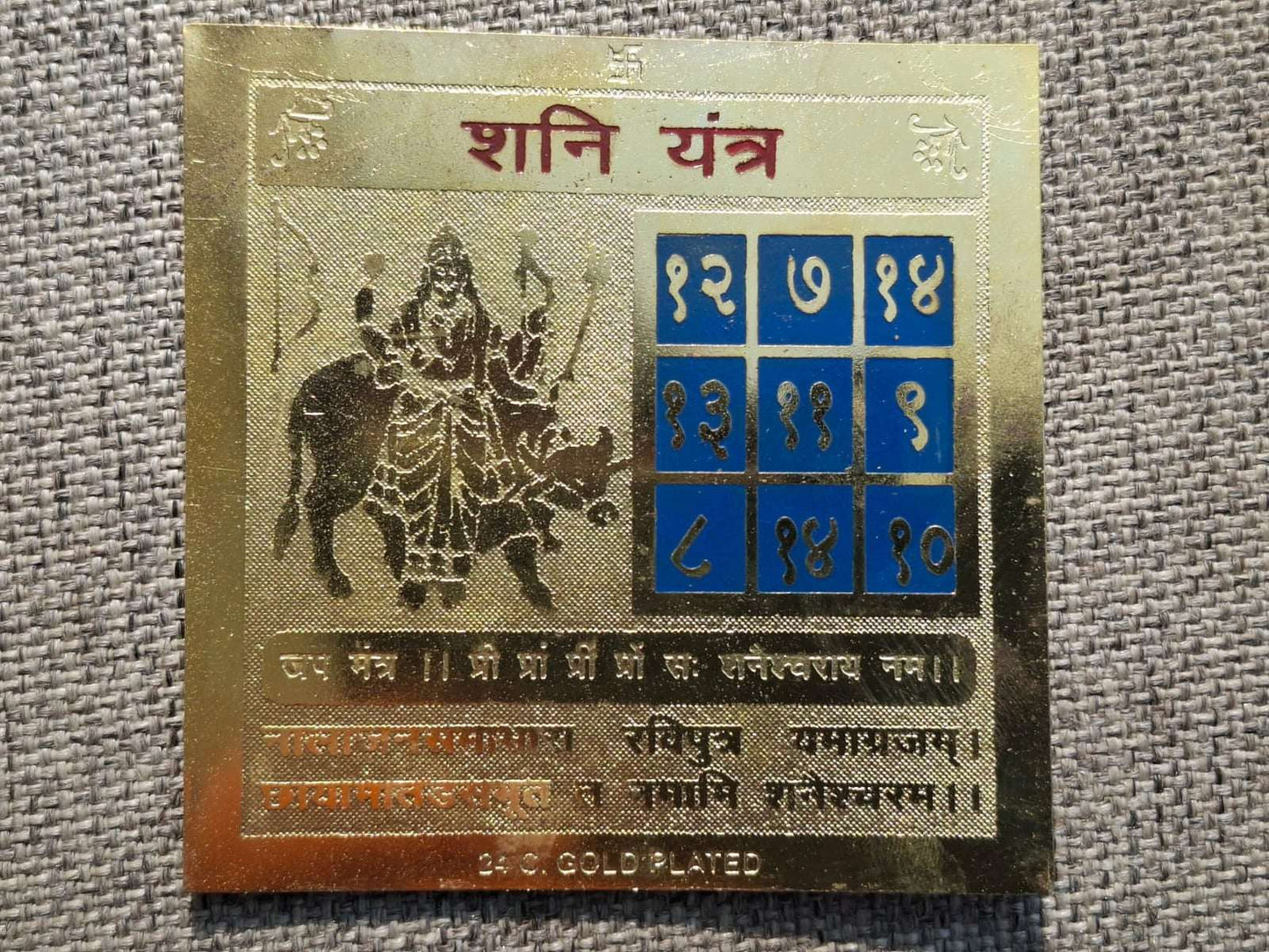 Shani Yantra