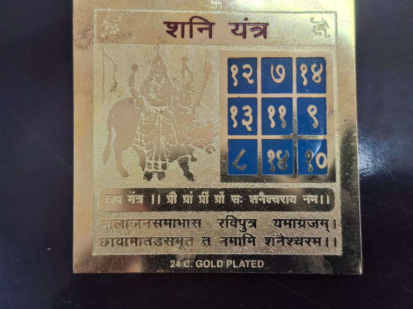 Shani Yantram