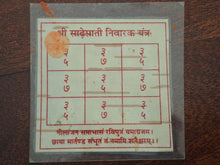 शनि साढ़े साती निवारक यंत्र / Shani Sadesati Nivarak Yantra