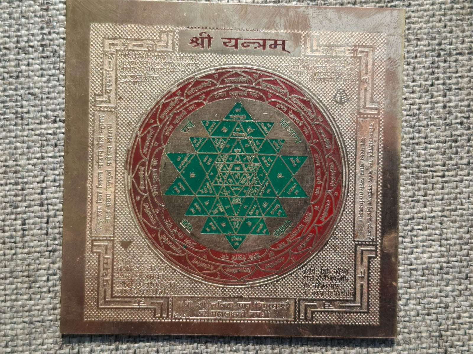 Shree Yantra
