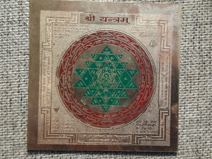 Shree Yantra