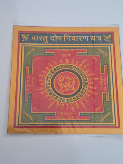 Vastu Dosh Nivaran Yantra