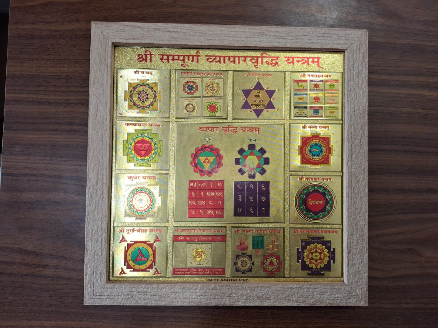 Vyapaar Yantra | Business Yantra