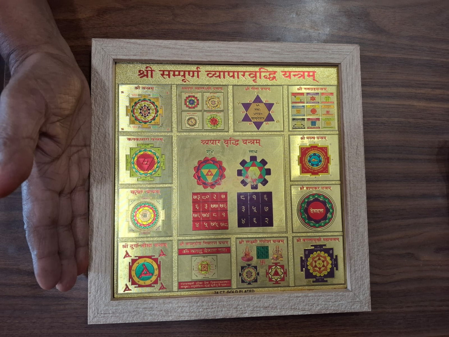 Vyapaar Yantra | Business Yantra