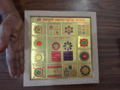 Vyapaar Yantra | Business Yantra