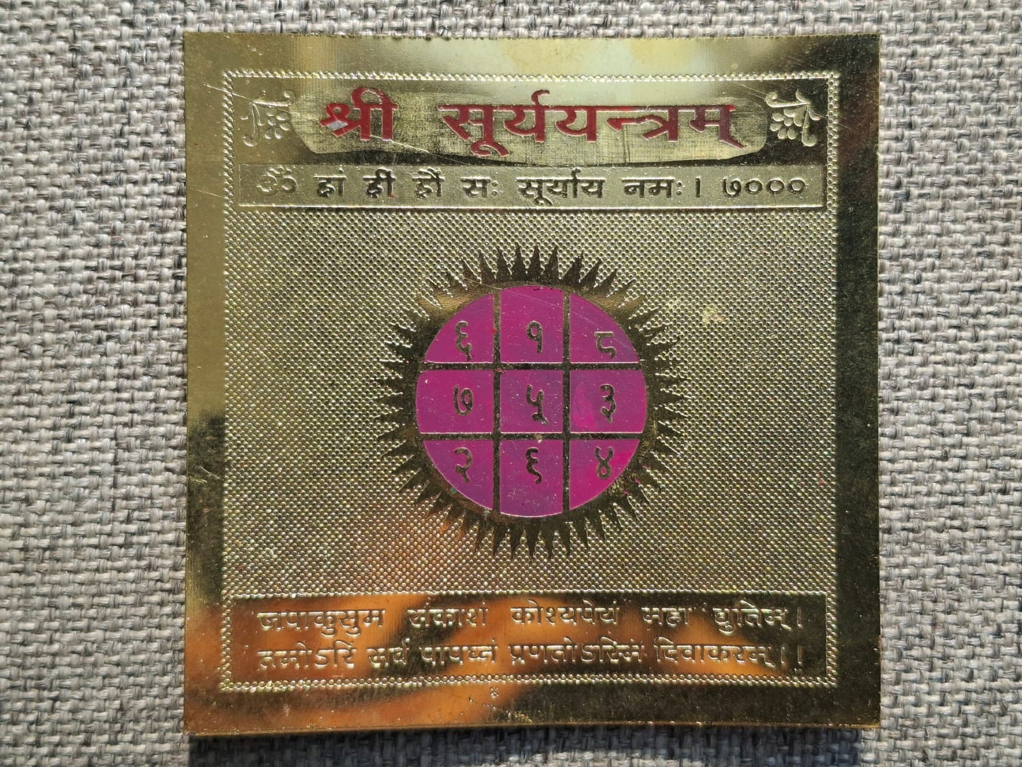Surya Yantra | Sun Yantram + Shree Yantram