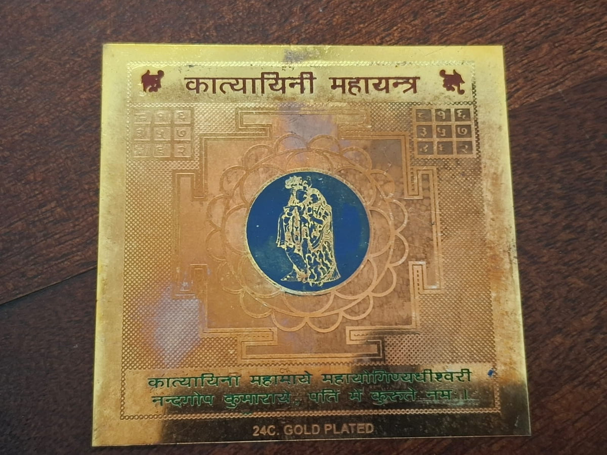katyayani yantra