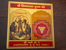 shree chinnamasta pujan yantra